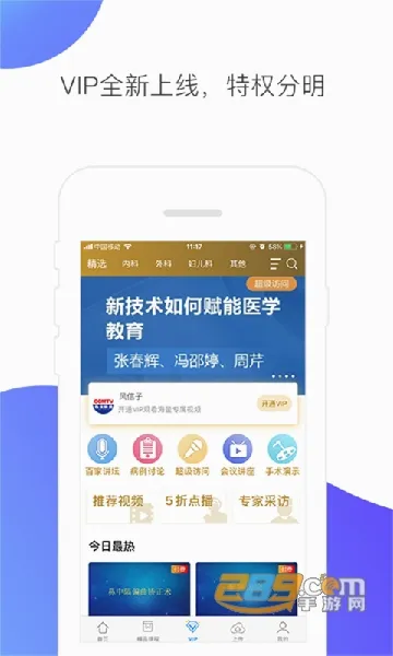 CCMTV�ٴ�Ƶ��(ҽѧ��Ƶƽ̨)v5.8.8 �ֻ����ͼ