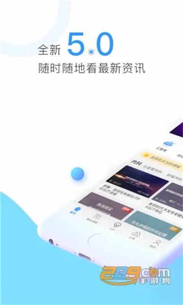CCMTV�ٴ�Ƶ��(ҽѧ��Ƶƽ̨)v5.8.8 �ֻ����ͼ
