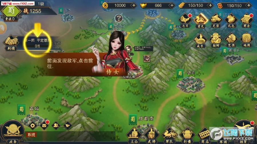 乐游三国(仙侠MMORPG游戏) 乐游三国(仙侠MMORPG游戏)