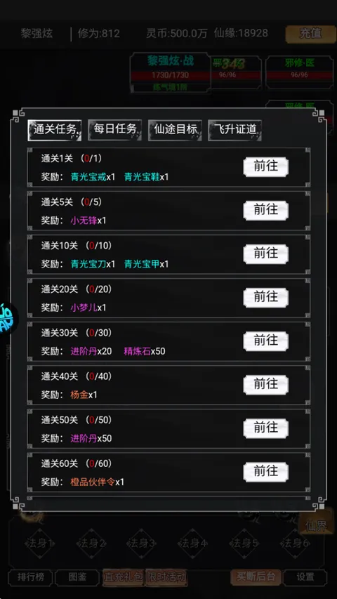 黑暗信仰(二次元挂机福利游) 黑暗信仰(二次元挂机福利游)