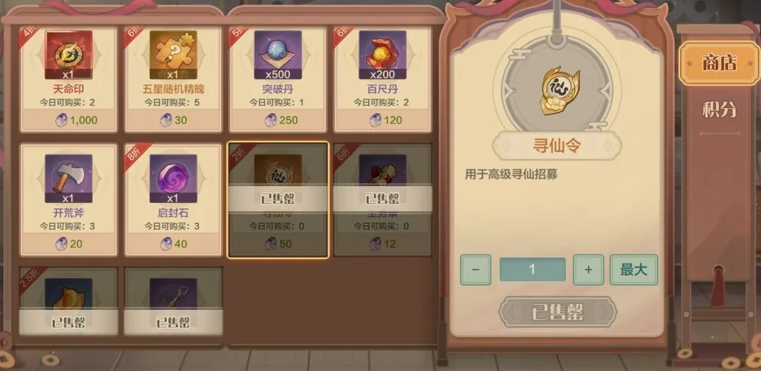 仙宗大掌门(仙侠经营手游) 仙宗大掌门(仙侠经营手游)