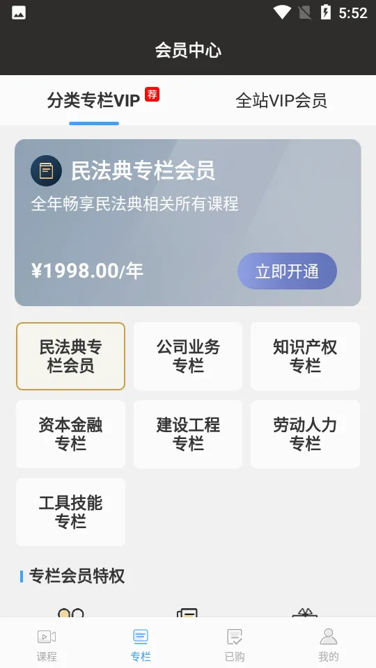��ʰ(����ѧϰƽ̨)v5.4.4 �ٷ������ͼ