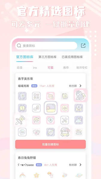 ͼ�꾫��(ͼ����������)v1.2.0.2 �ֻ����ͼ
