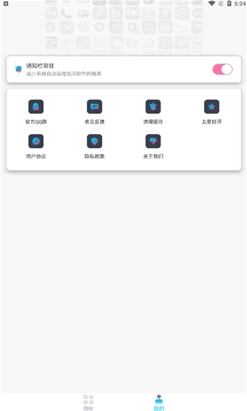 ͼ�꾫��(ͼ����������)v1.2.0.2 �ֻ����ͼ