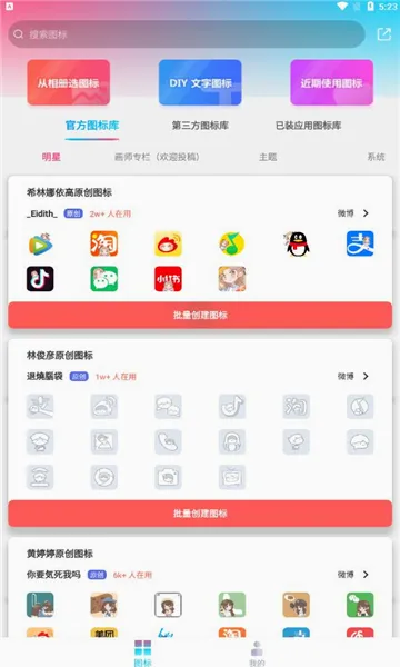 ͼ�꾫��(ͼ����������)v1.2.0.2 �ֻ����ͼ