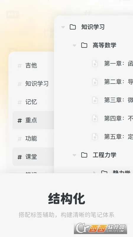 Neatify�ʼǰ�׿���ֻ���v1.0.0 �ٷ������ͼ