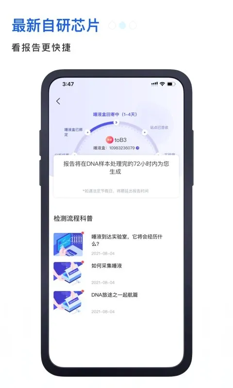 基因宝2026最新版本 基因宝2026最新版本