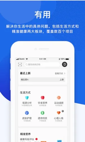 基因宝2026最新版本 基因宝2026最新版本