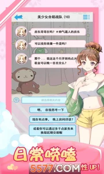 �ҵĺ���Ů��(����Ů��������Ϸ)v1.4 ��Ѱ��ͼ