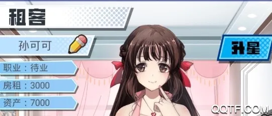 我的合租女友(合租女友养成游戏) 我的合租女友(合租女友养成游戏)