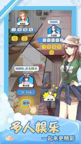 我的合租女友(合租女友养成游戏) 我的合租女友(合租女友养成游戏)