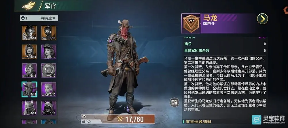 王牌机甲(科幻机甲对战游) 王牌机甲(科幻机甲对战游)