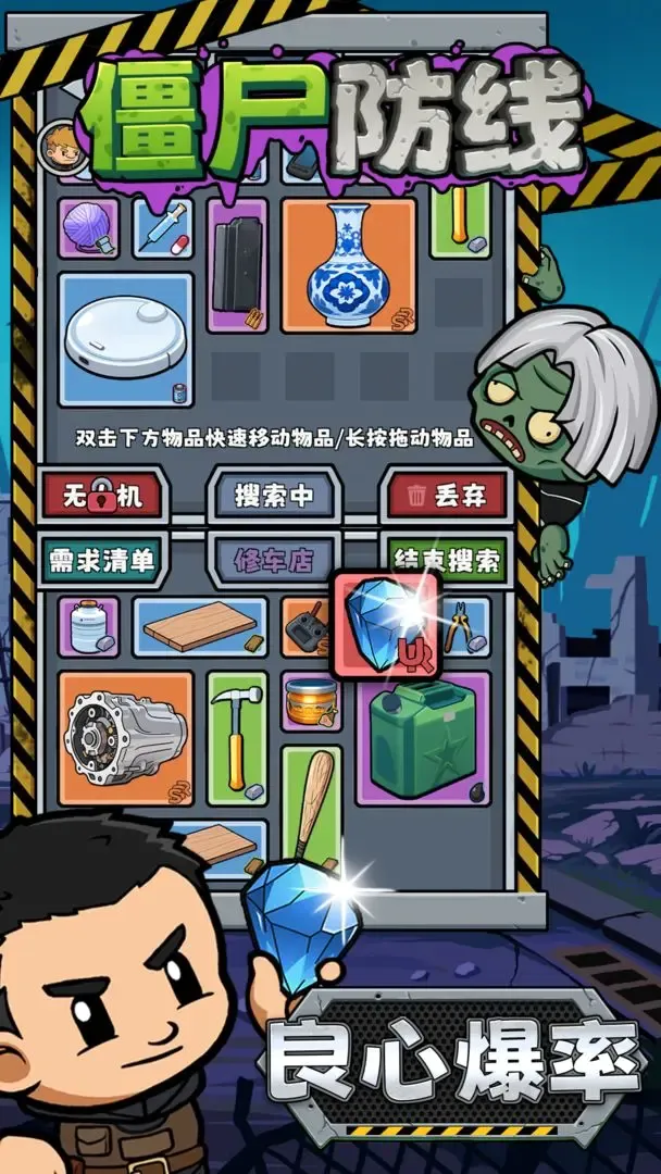 ��ʬ����(��ʬ�����Ϸ)v1.2.5 ��׿���ͼ