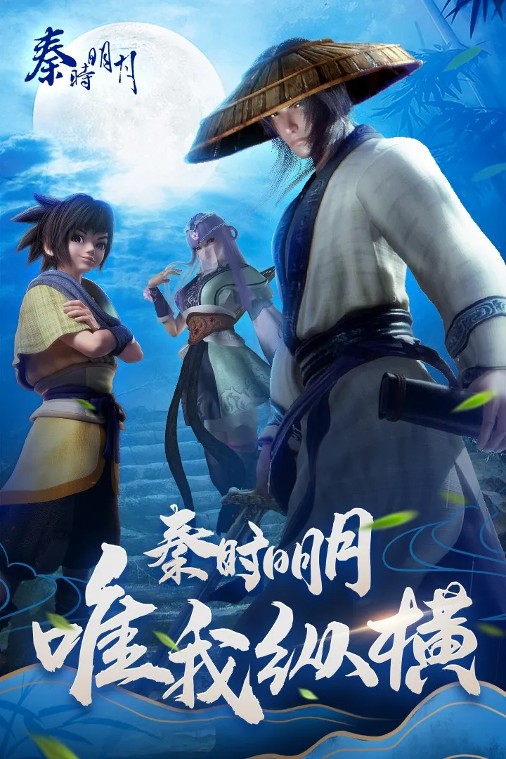 秦时明月卡牌版最新手机版 秦时明月卡牌版最新手机版