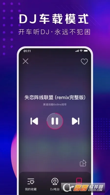 �ṷDJ(DJ����ƽ̨)v1.2.7 �ֻ����ͼ