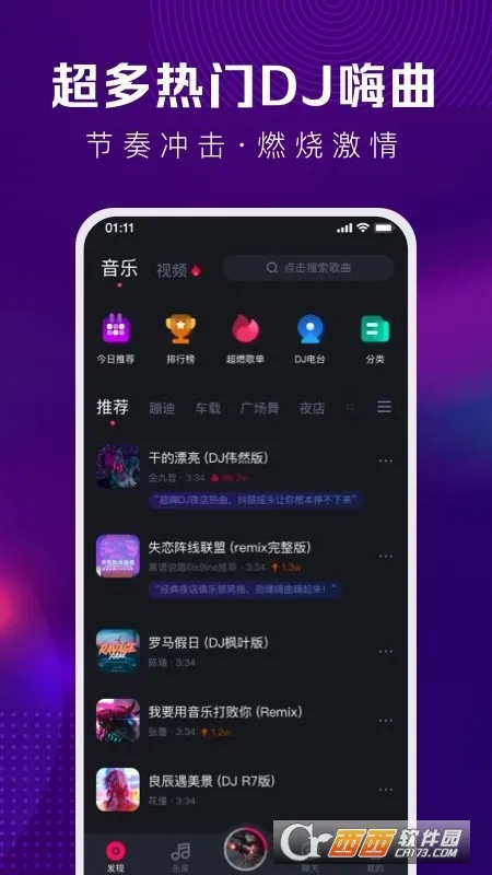 �ṷDJ(DJ����ƽ̨)v1.2.7 �ֻ����ͼ