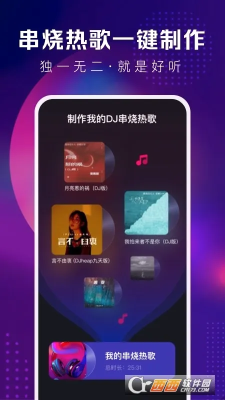 �ṷDJ(DJ����ƽ̨)v1.2.7 �ֻ����ͼ