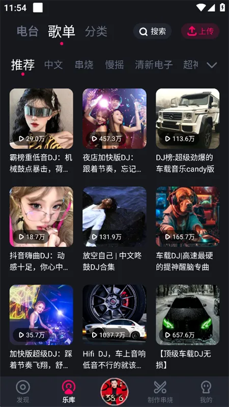 �ṷDJ(DJ����ƽ̨)v1.2.7 �ֻ����ͼ