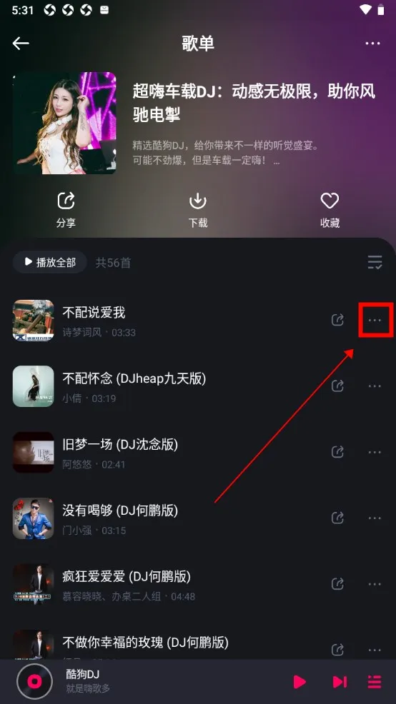 �ṷDJ(DJ����ƽ̨)