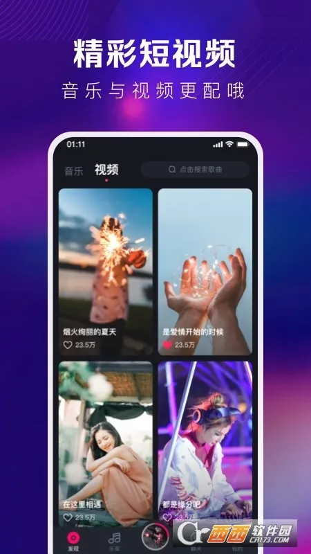 �ṷDJ(DJ����ƽ̨)v1.2.7 �ֻ����ͼ