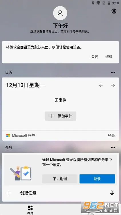 Microsoft Launcher�����ֻ���