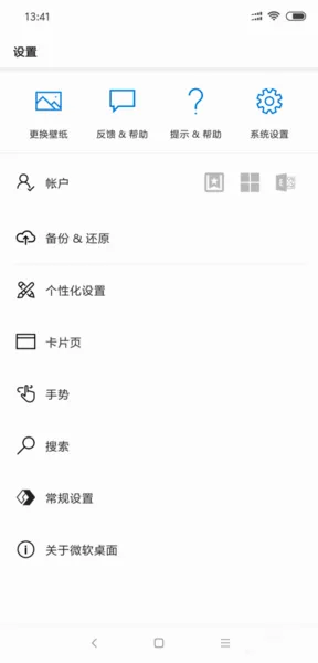 Microsoft Launcher�����ֻ���