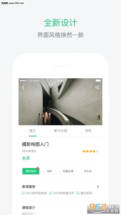 ��֪ѧ�������ֻ���v4.13.33 ��Ѱ��ͼ