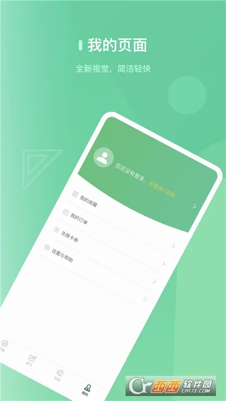 阔知学堂最新手机版 阔知学堂最新手机版