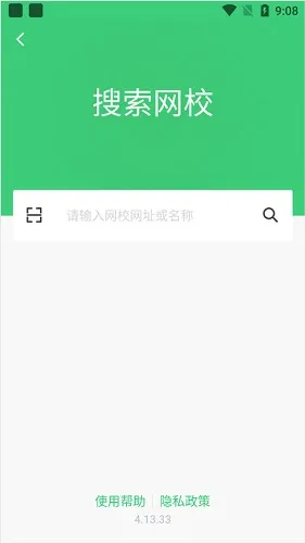 阔知学堂最新手机版 阔知学堂最新手机版