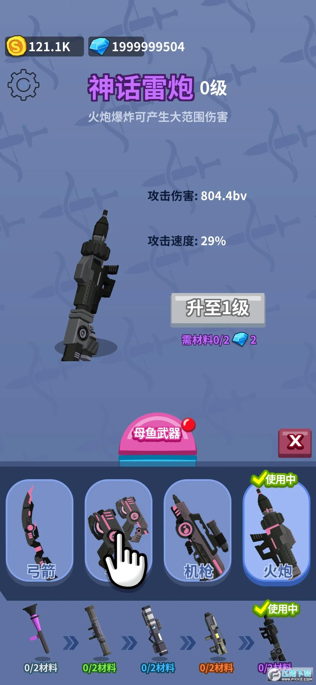 �������Ҫ����(������úϳ���Ϸ)v0.1.9 �ٷ������ͼ