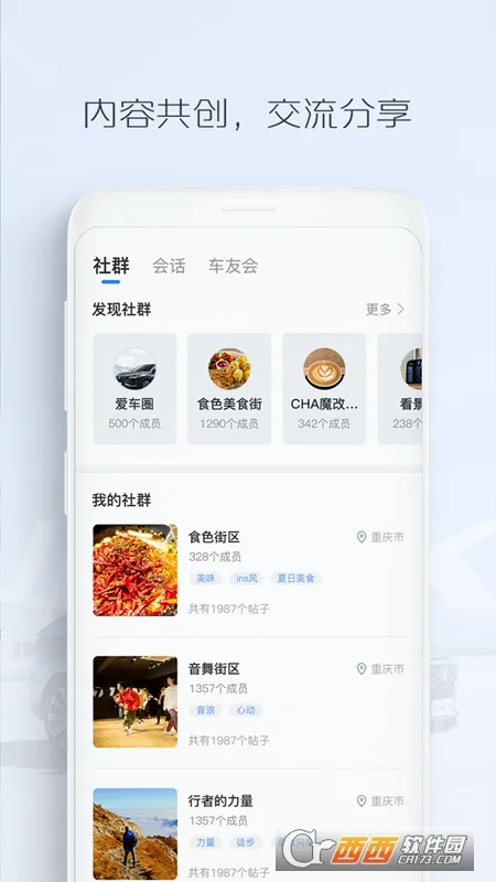 长安汽车(汽车服务软件) 长安汽车(汽车服务软件)