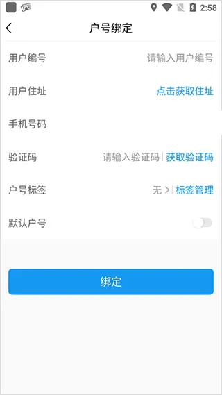 北京自来水(用水服务平台) 北京自来水(用水服务平台)