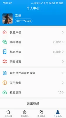 ��������ˮ(��ˮ����ƽ̨)v1.12 �ٷ������ͼ