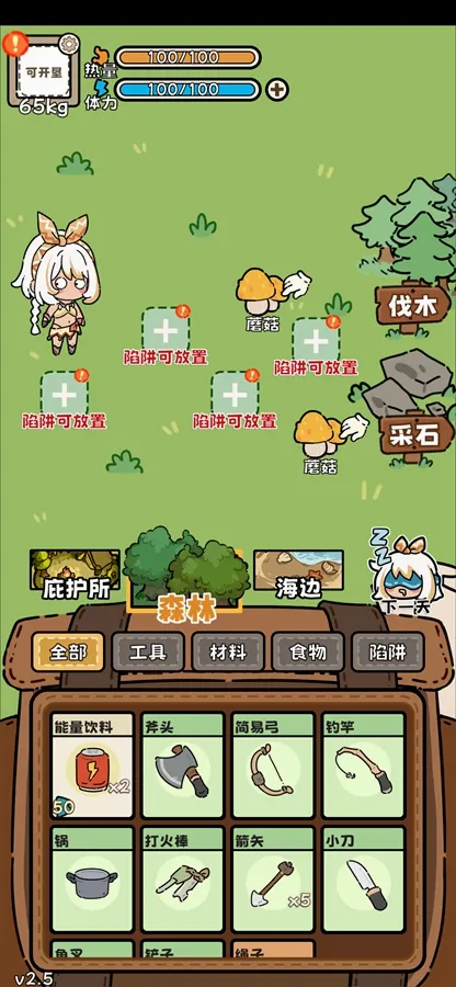 ��Ұ����ģ����(Ұ��������Ϸ)v3.5 �ٷ������ͼ