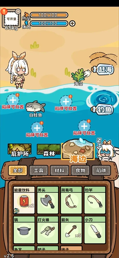 ��Ұ����ģ����(Ұ��������Ϸ)v3.5 �ٷ������ͼ