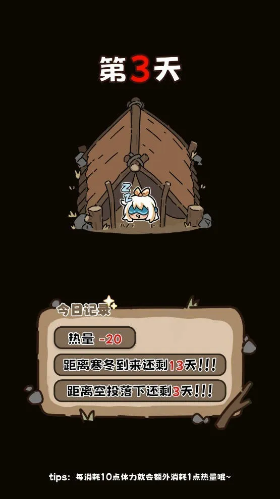 荒野求生模拟器(野外生存游戏) 荒野求生模拟器(野外生存游戏)