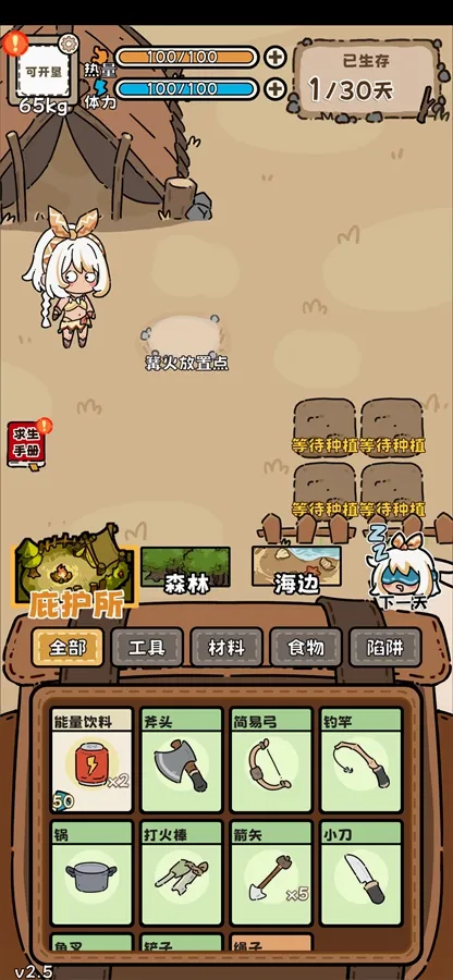 ��Ұ����ģ����(Ұ��������Ϸ)v3.5 �ٷ������ͼ