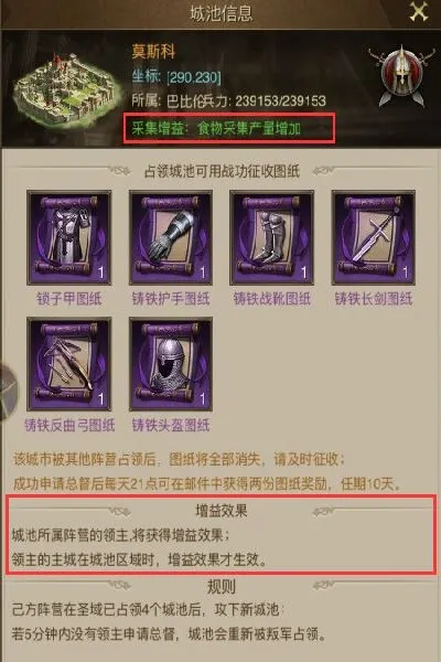帝国战记(战争策略游戏) 帝国战记(战争策略游戏)