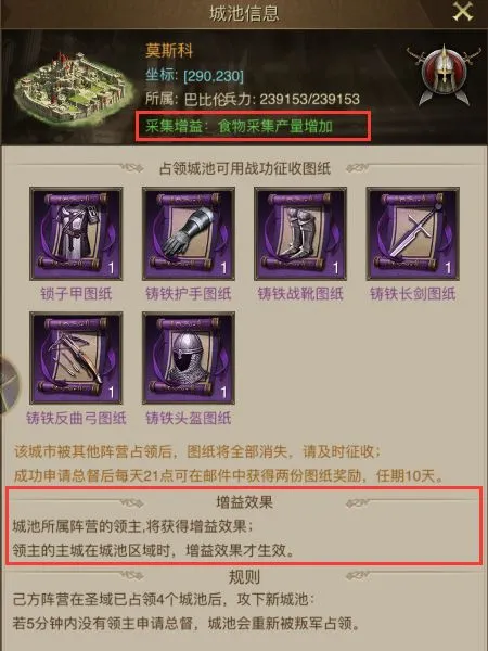 帝国战记(战争策略游戏) 帝国战记(战争策略游戏)