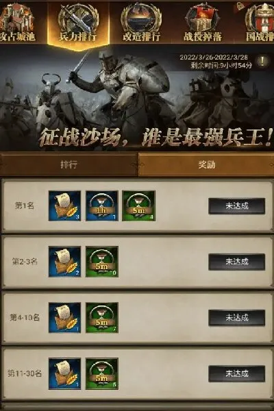 帝国战记(战争策略游戏)