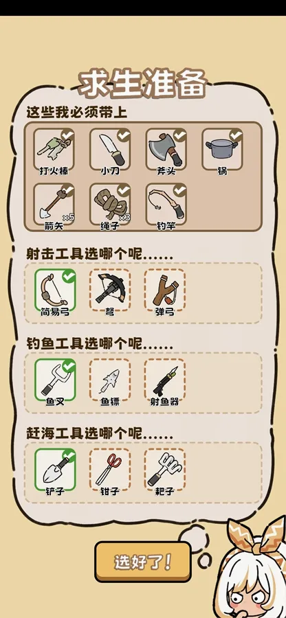 ��Ұ����ģ����(Ұ��������Ϸ)v3.5 �ٷ������ͼ
