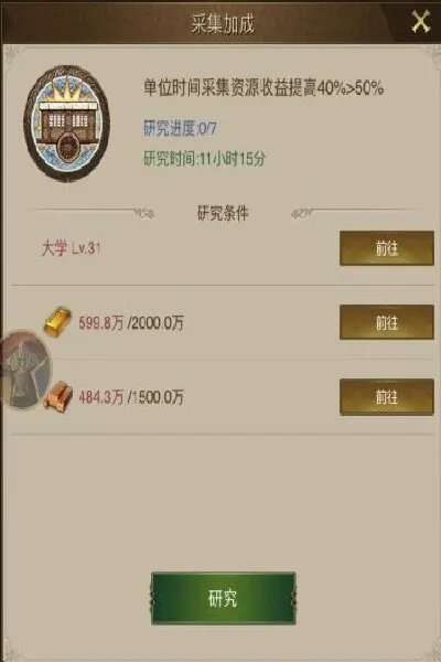 帝国战记(战争策略游戏)