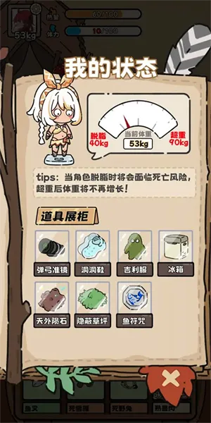 荒野求生模拟器(野外生存游戏) 荒野求生模拟器(野外生存游戏)