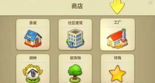 梦想城镇(模拟经营游戏) 梦想城镇(模拟经营游戏)