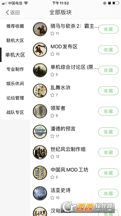 骑砍中文站(骑砍游戏论坛) 骑砍中文站(骑砍游戏论坛)
