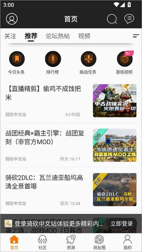 骑砍中文站(骑砍游戏论坛) 骑砍中文站(骑砍游戏论坛)