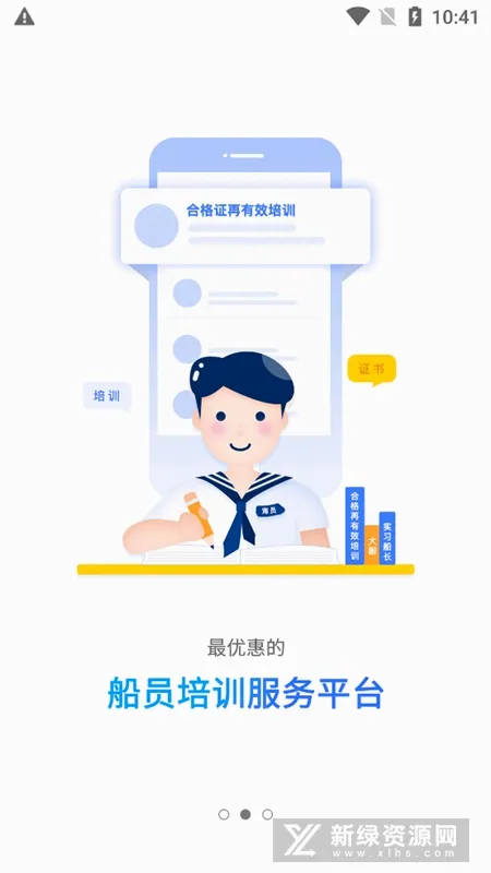 航运e家(航运服务平台) 航运e家(航运服务平台)