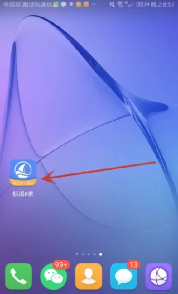 航运e家(航运服务平台) 航运e家(航运服务平台)
