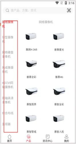 大华分销(移动办公软件) 大华分销(移动办公软件)