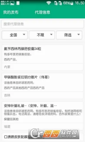 ����ҽҩ��(ҽҩ����ƽ̨)v3.6.3 �ֻ����ͼ